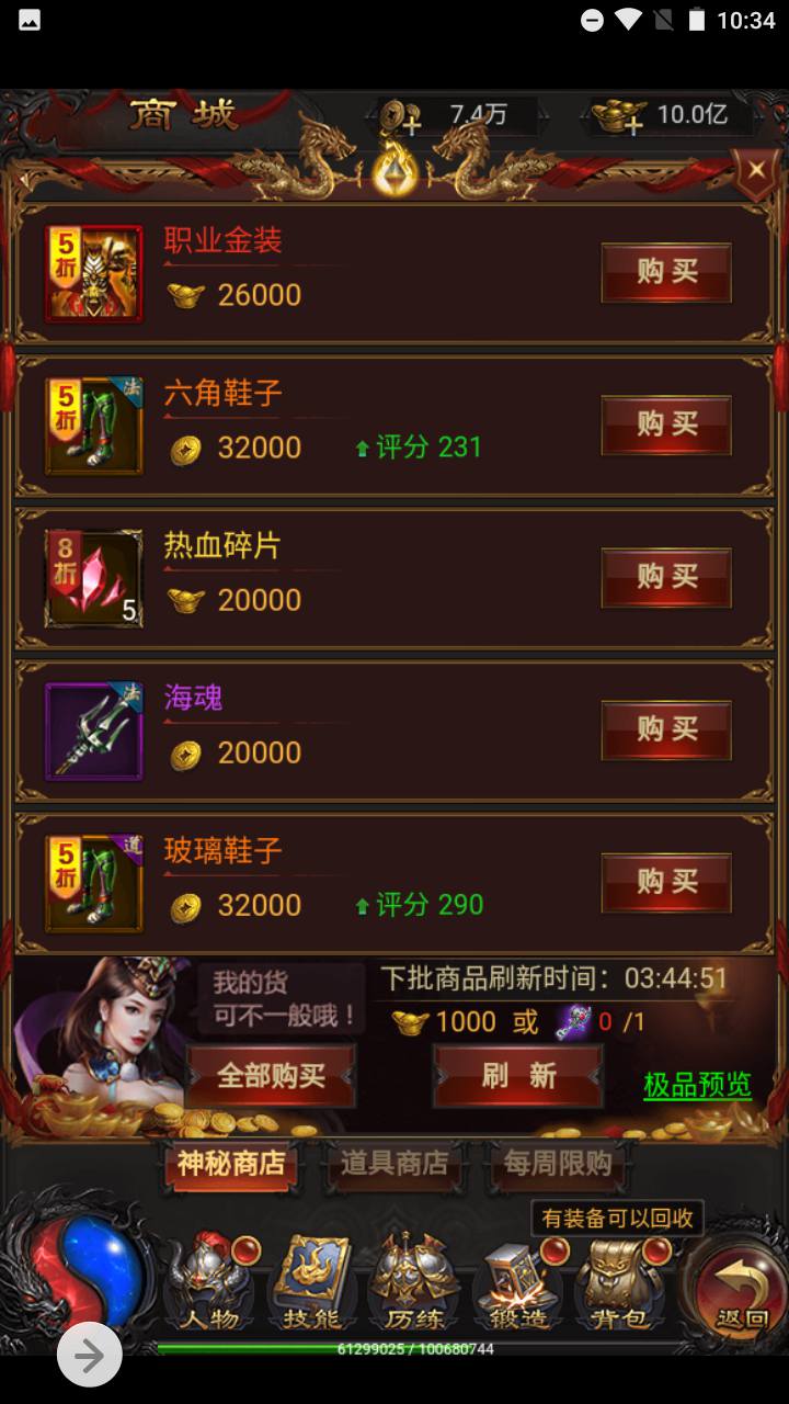图片[30]-【雷霆传奇之雷霆龙珠端】站长推荐经典三网雷霆H5全网通手游-2023年8月8日最新打包Linux服务端源码视频架设教程-多功能GM网页后台工具！-朝晞小屋