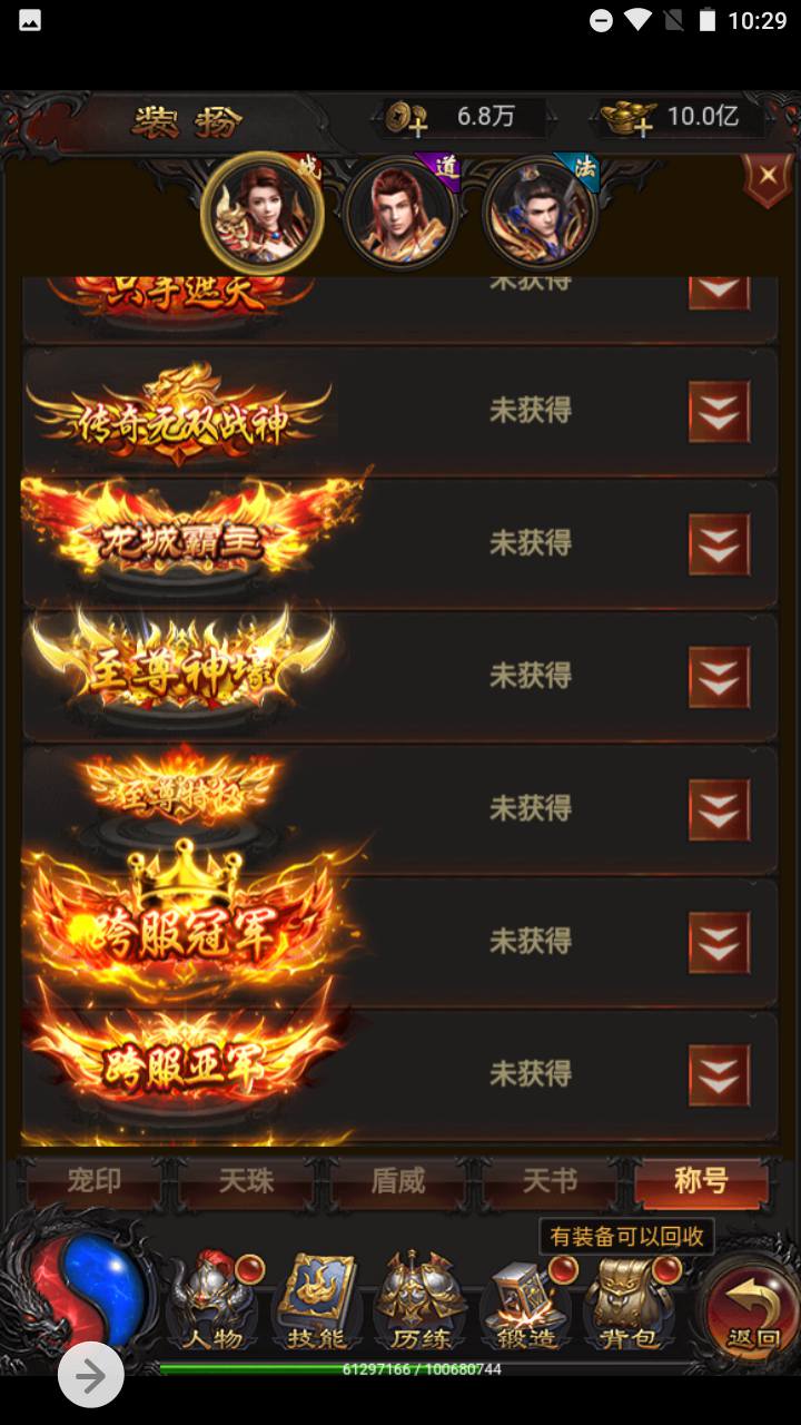 图片[20]-【雷霆传奇之雷霆龙珠端】站长推荐经典三网雷霆H5全网通手游-2023年8月8日最新打包Linux服务端源码视频架设教程-多功能GM网页后台工具！-朝晞小屋