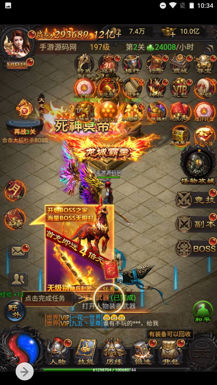 图片[23]-【雷霆传奇之雷霆龙珠端】站长推荐经典三网雷霆H5全网通手游-2023年8月8日最新打包Linux服务端源码视频架设教程-多功能GM网页后台工具！-朝晞小屋