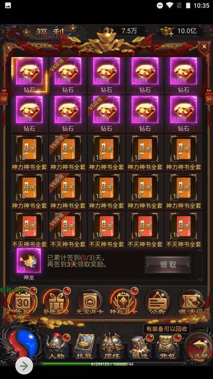 图片[31]-【雷霆传奇之雷霆龙珠端】站长推荐经典三网雷霆H5全网通手游-2023年8月8日最新打包Linux服务端源码视频架设教程-多功能GM网页后台工具！-朝晞小屋