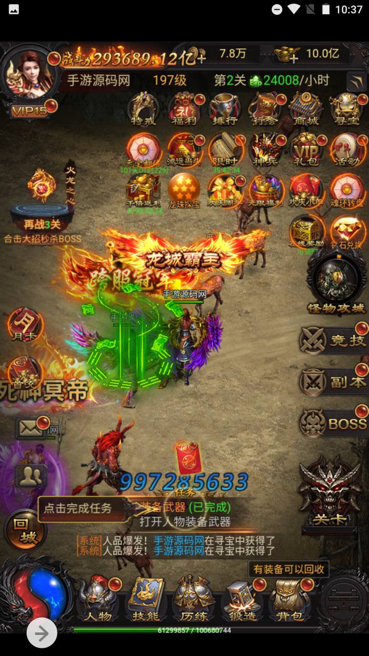 图片[35]-【雷霆传奇之雷霆龙珠端】站长推荐经典三网雷霆H5全网通手游-2023年8月8日最新打包Linux服务端源码视频架设教程-多功能GM网页后台工具！-朝晞小屋