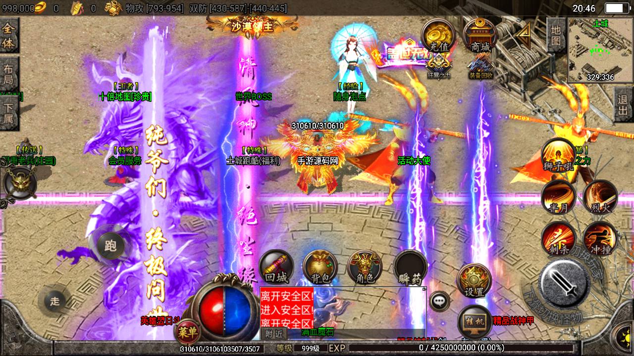 图片[21]-【传奇手游之潘月精品翌日神斩特色端】最新战神引擎传奇手游-2023年8月9日最新打包Win服务端源码视频架设教程-土城-多活动-新增多个玩法-光柱-GM多功能网页授权后台-GM直冲网页后台！-朝晞小屋