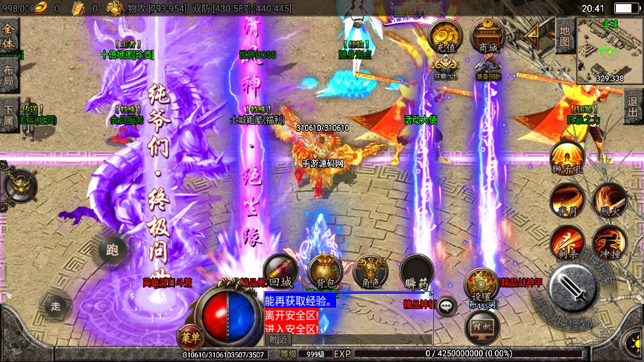 图片[7]-【传奇手游之潘月精品翌日神斩特色端】最新战神引擎传奇手游-2023年8月9日最新打包Win服务端源码视频架设教程-土城-多活动-新增多个玩法-光柱-GM多功能网页授权后台-GM直冲网页后台！-朝晞小屋