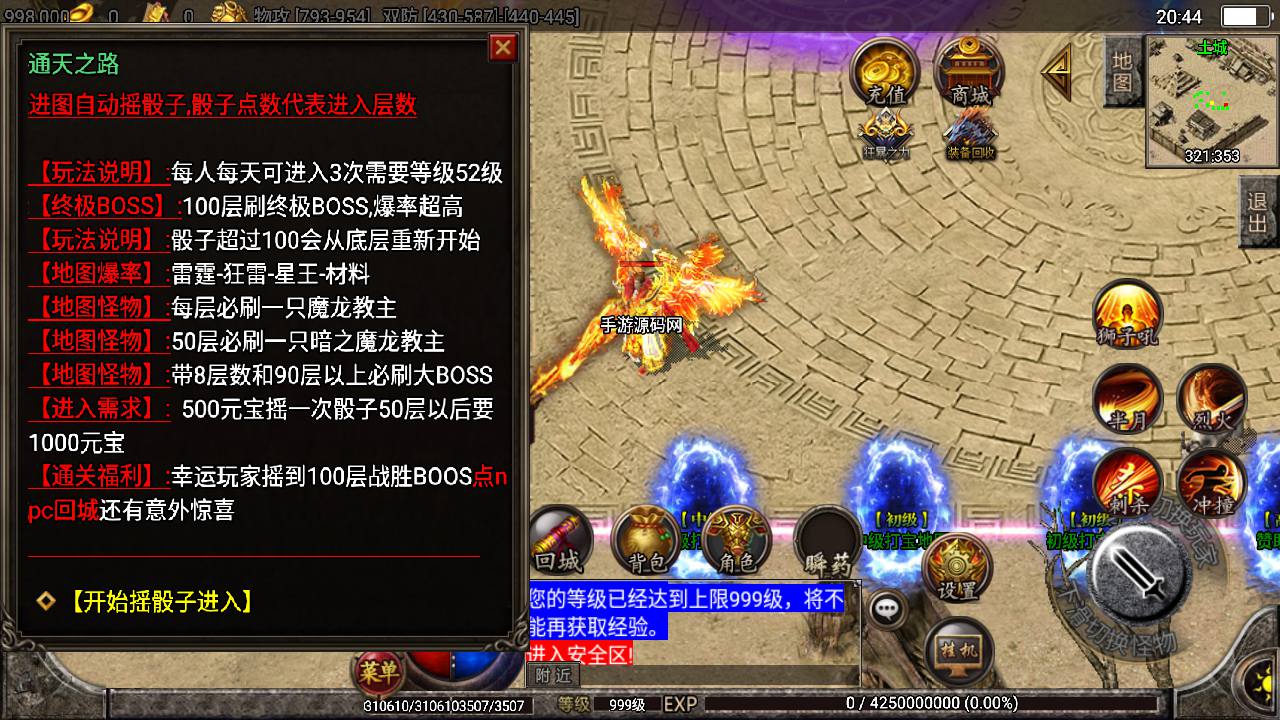 图片[15]-【传奇手游之潘月精品翌日神斩特色端】最新战神引擎传奇手游-2023年8月9日最新打包Win服务端源码视频架设教程-土城-多活动-新增多个玩法-光柱-GM多功能网页授权后台-GM直冲网页后台！-朝晞小屋