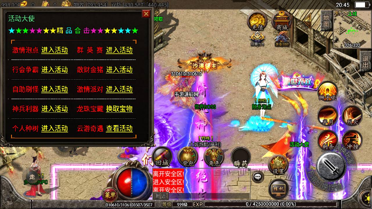 图片[17]-【传奇手游之潘月精品翌日神斩特色端】最新战神引擎传奇手游-2023年8月9日最新打包Win服务端源码视频架设教程-土城-多活动-新增多个玩法-光柱-GM多功能网页授权后台-GM直冲网页后台！-朝晞小屋