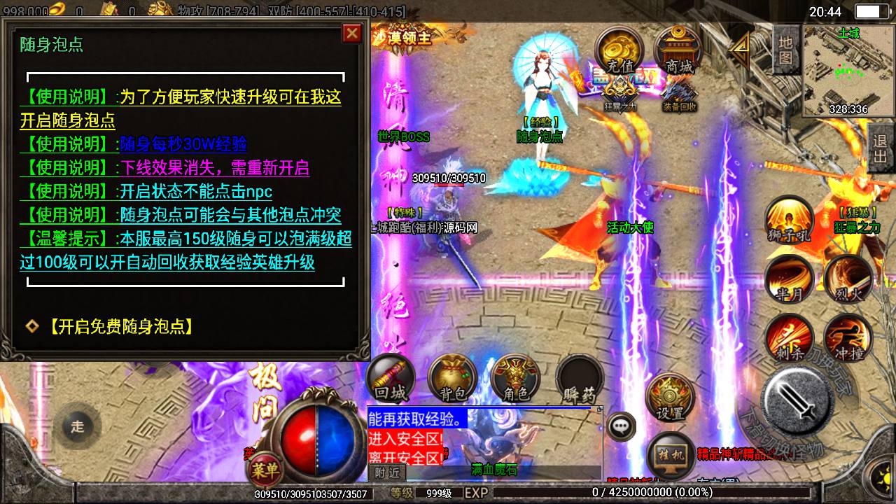 图片[13]-【传奇手游之潘月精品翌日神斩特色端】最新战神引擎传奇手游-2023年8月9日最新打包Win服务端源码视频架设教程-土城-多活动-新增多个玩法-光柱-GM多功能网页授权后台-GM直冲网页后台！-朝晞小屋
