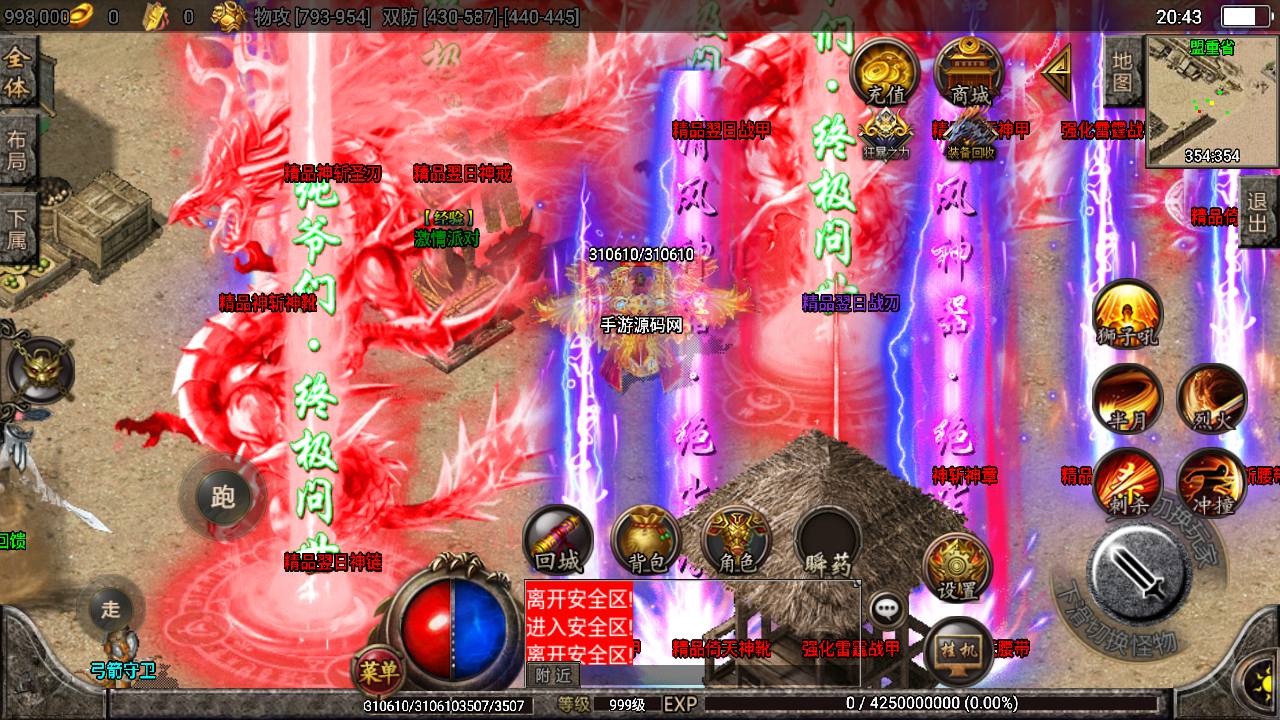 图片[10]-【传奇手游之潘月精品翌日神斩特色端】最新战神引擎传奇手游-2023年8月9日最新打包Win服务端源码视频架设教程-土城-多活动-新增多个玩法-光柱-GM多功能网页授权后台-GM直冲网页后台！-朝晞小屋