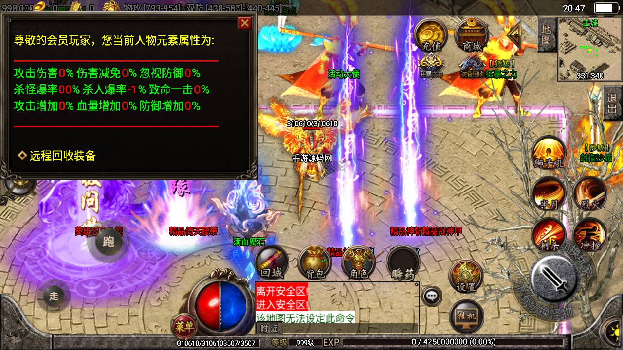 图片[22]-【传奇手游之潘月精品翌日神斩特色端】最新战神引擎传奇手游-2023年8月9日最新打包Win服务端源码视频架设教程-土城-多活动-新增多个玩法-光柱-GM多功能网页授权后台-GM直冲网页后台！-朝晞小屋