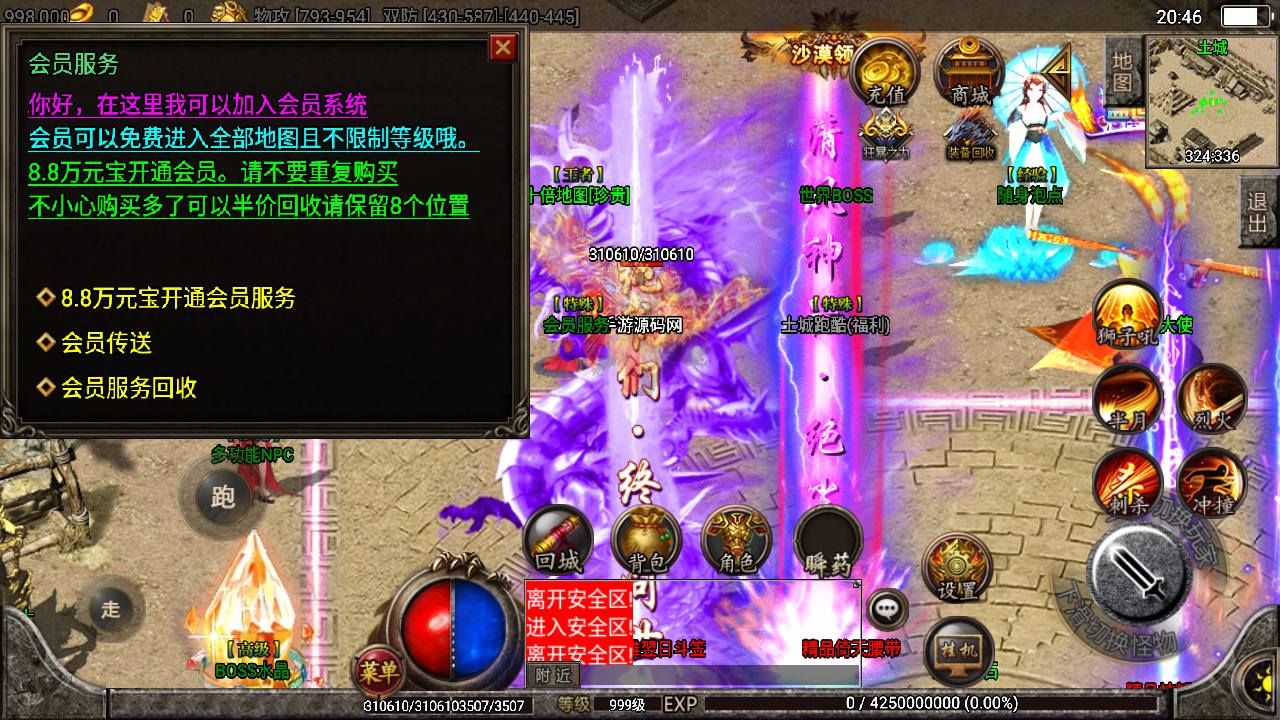 图片[20]-【传奇手游之潘月精品翌日神斩特色端】最新战神引擎传奇手游-2023年8月9日最新打包Win服务端源码视频架设教程-土城-多活动-新增多个玩法-光柱-GM多功能网页授权后台-GM直冲网页后台！-朝晞小屋