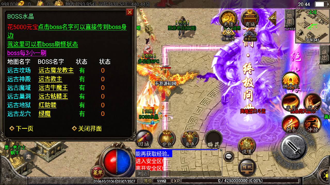 图片[16]-【传奇手游之潘月精品翌日神斩特色端】最新战神引擎传奇手游-2023年8月9日最新打包Win服务端源码视频架设教程-土城-多活动-新增多个玩法-光柱-GM多功能网页授权后台-GM直冲网页后台！-朝晞小屋