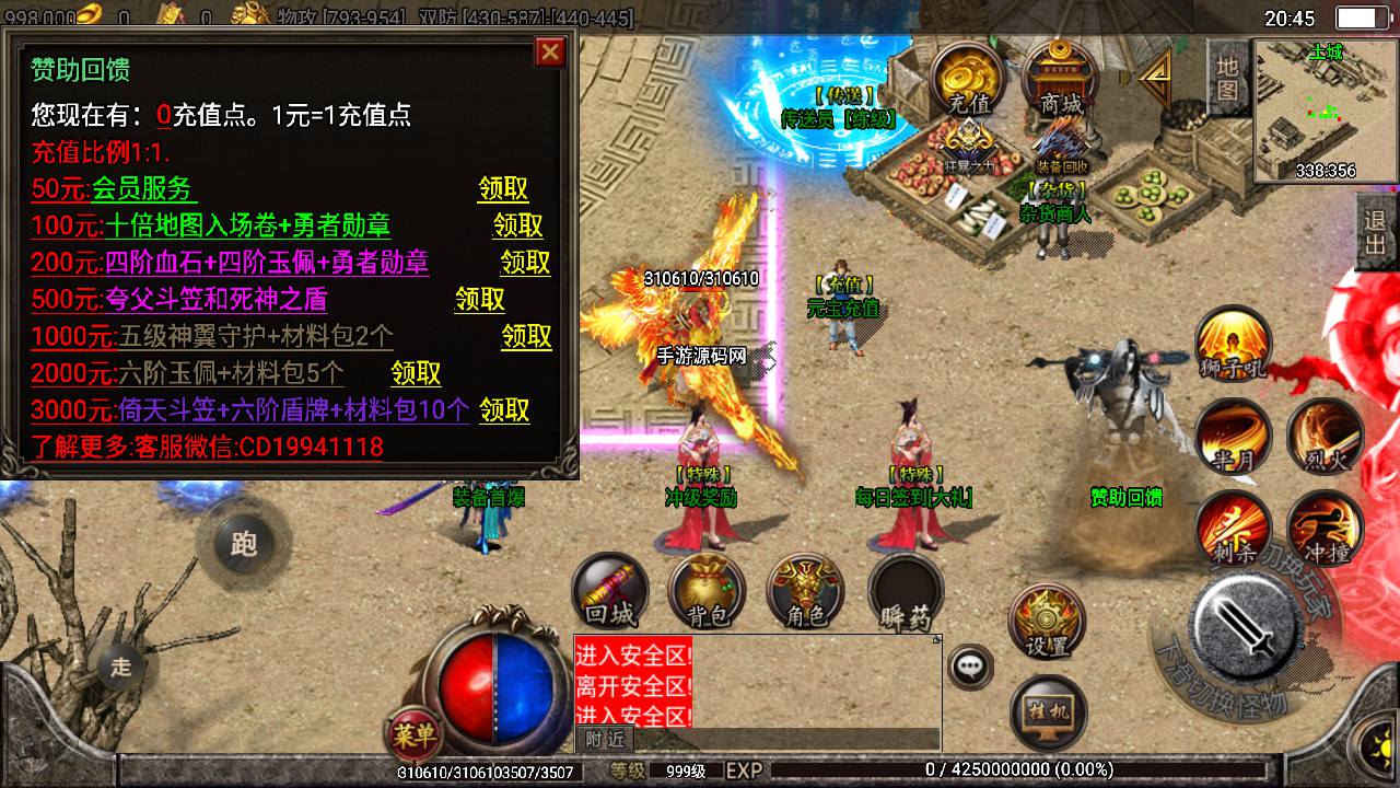图片[18]-【传奇手游之潘月精品翌日神斩特色端】最新战神引擎传奇手游-2023年8月9日最新打包Win服务端源码视频架设教程-土城-多活动-新增多个玩法-光柱-GM多功能网页授权后台-GM直冲网页后台！-朝晞小屋