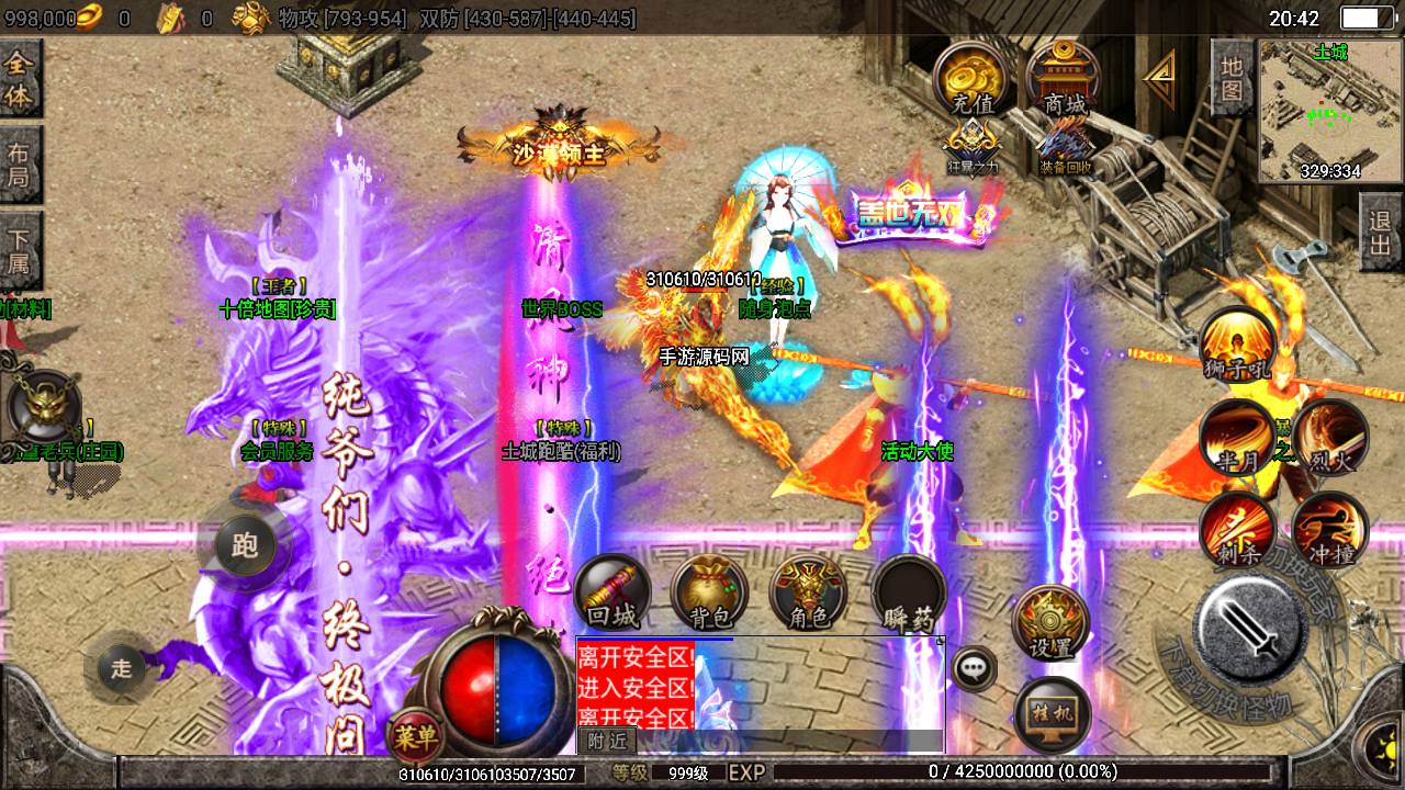 图片[9]-【传奇手游之潘月精品翌日神斩特色端】最新战神引擎传奇手游-2023年8月9日最新打包Win服务端源码视频架设教程-土城-多活动-新增多个玩法-光柱-GM多功能网页授权后台-GM直冲网页后台！-朝晞小屋