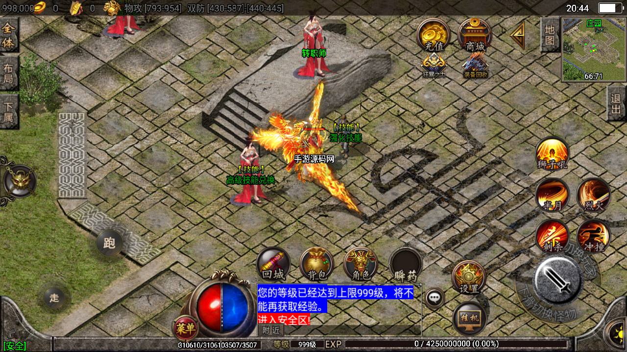 图片[14]-【传奇手游之潘月精品翌日神斩特色端】最新战神引擎传奇手游-2023年8月9日最新打包Win服务端源码视频架设教程-土城-多活动-新增多个玩法-光柱-GM多功能网页授权后台-GM直冲网页后台！-朝晞小屋
