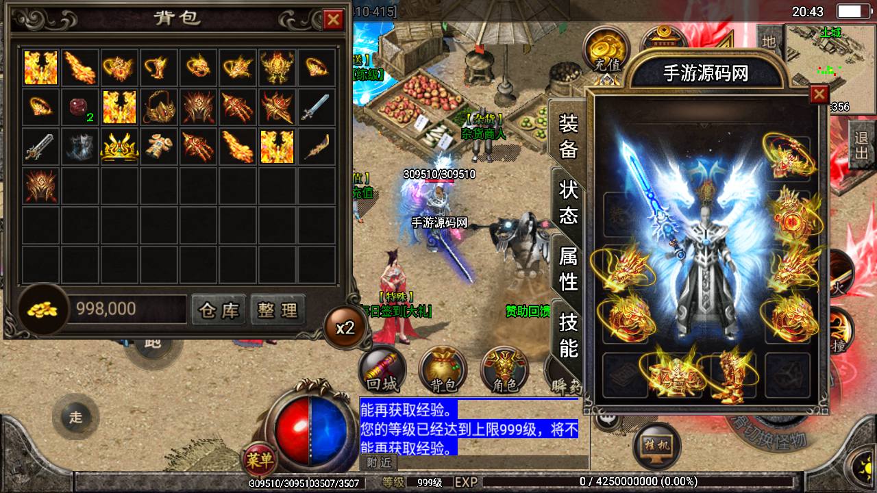 图片[12]-【传奇手游之潘月精品翌日神斩特色端】最新战神引擎传奇手游-2023年8月9日最新打包Win服务端源码视频架设教程-土城-多活动-新增多个玩法-光柱-GM多功能网页授权后台-GM直冲网页后台！-朝晞小屋