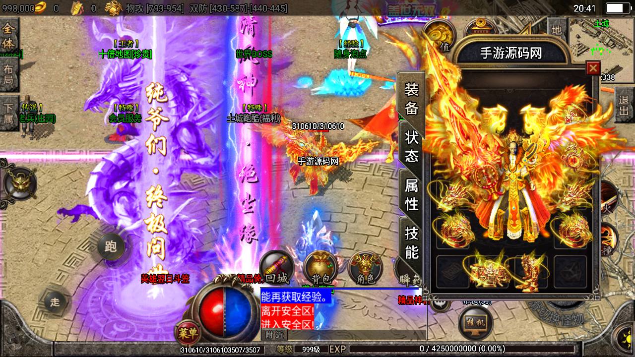 图片[1]-【传奇手游之潘月精品翌日神斩特色端】最新战神引擎传奇手游-2023年8月9日最新打包Win服务端源码视频架设教程-土城-多活动-新增多个玩法-光柱-GM多功能网页授权后台-GM直冲网页后台！-朝晞小屋