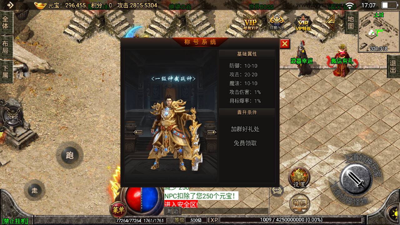 图片[17]-【传奇手游之天命杀神恶魔白猪插件版】采用战神引擎传奇手游-2023年8月11日最新打包Win服务端源码视频架设教程-新版多功能GM授权后台-GM直冲后台-安卓苹果IOS双端版本-朝晞小屋