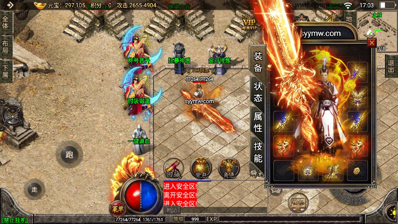 图片[5]-【传奇手游之天命杀神恶魔白猪插件版】采用战神引擎传奇手游-2023年8月11日最新打包Win服务端源码视频架设教程-新版多功能GM授权后台-GM直冲后台-安卓苹果IOS双端版本-朝晞小屋