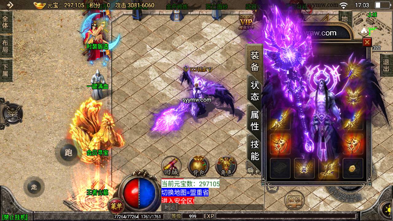 图片[4]-【传奇手游之天命杀神恶魔白猪插件版】采用战神引擎传奇手游-2023年8月11日最新打包Win服务端源码视频架设教程-新版多功能GM授权后台-GM直冲后台-安卓苹果IOS双端版本-朝晞小屋