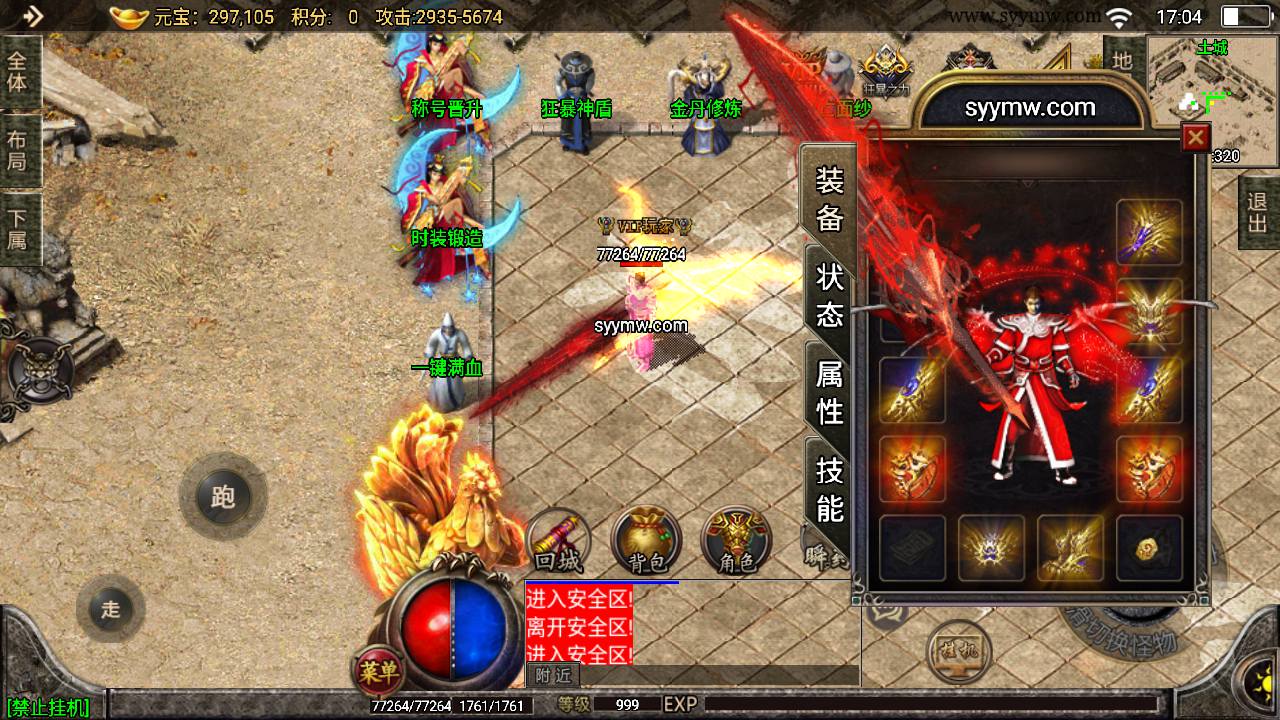 图片[6]-【传奇手游之天命杀神恶魔白猪插件版】采用战神引擎传奇手游-2023年8月11日最新打包Win服务端源码视频架设教程-新版多功能GM授权后台-GM直冲后台-安卓苹果IOS双端版本-朝晞小屋