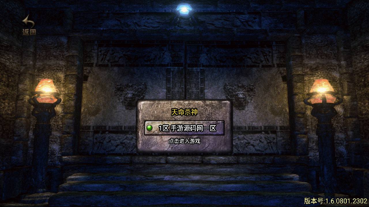 图片[2]-【传奇手游之天命杀神恶魔白猪插件版】采用战神引擎传奇手游-2023年8月11日最新打包Win服务端源码视频架设教程-新版多功能GM授权后台-GM直冲后台-安卓苹果IOS双端版本-朝晞小屋