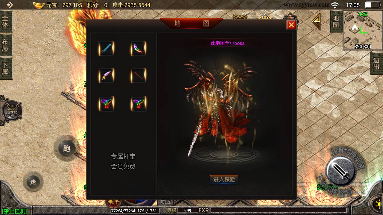 图片[11]-【传奇手游之天命杀神恶魔白猪插件版】采用战神引擎传奇手游-2023年8月11日最新打包Win服务端源码视频架设教程-新版多功能GM授权后台-GM直冲后台-安卓苹果IOS双端版本-朝晞小屋