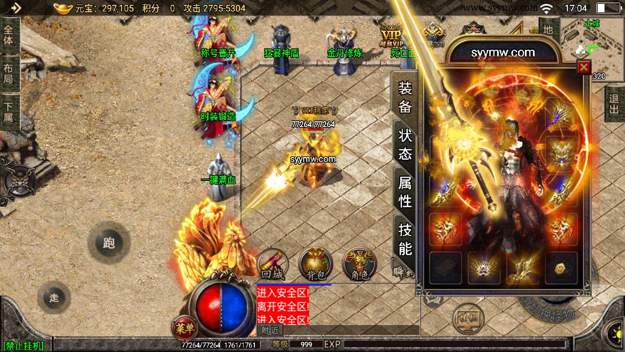 图片[7]-【传奇手游之天命杀神恶魔白猪插件版】采用战神引擎传奇手游-2023年8月11日最新打包Win服务端源码视频架设教程-新版多功能GM授权后台-GM直冲后台-安卓苹果IOS双端版本-朝晞小屋