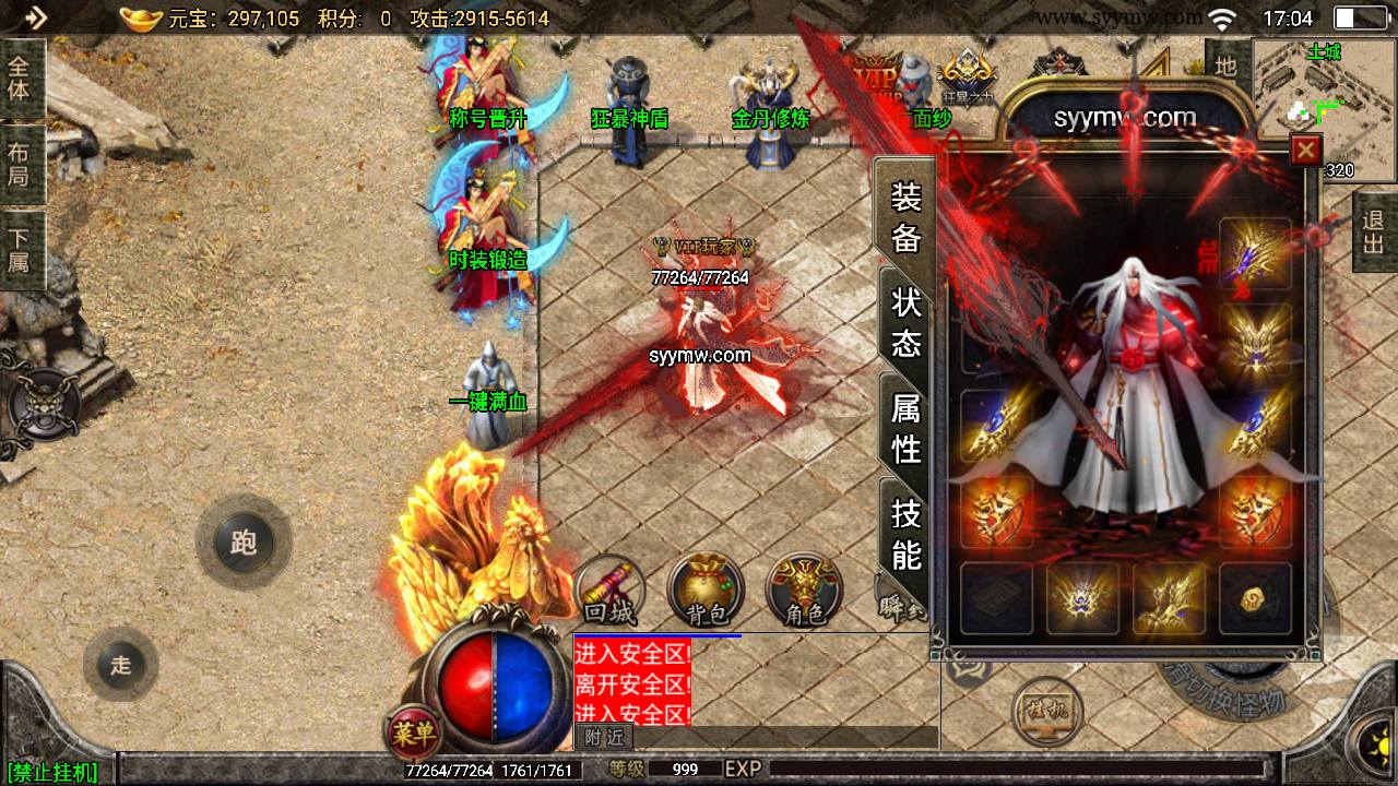 图片[8]-【传奇手游之天命杀神恶魔白猪插件版】采用战神引擎传奇手游-2023年8月11日最新打包Win服务端源码视频架设教程-新版多功能GM授权后台-GM直冲后台-安卓苹果IOS双端版本-朝晞小屋