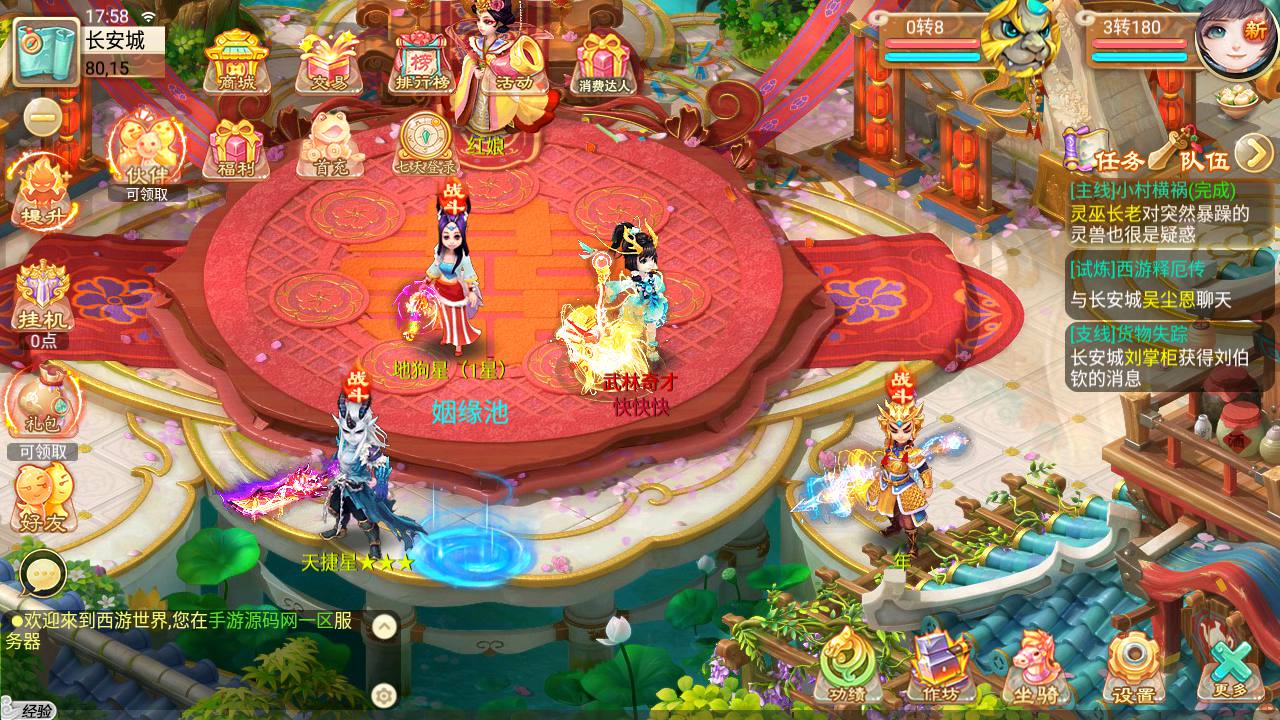 图片[19]-【大话回合逍遥西游之天策3修复端】经典大话回合动作手游-2023年7月28日最新打包Linux服务端源码视频架设教程-超级GM管理网页后台-安卓苹果IOS双端版本-朝晞小屋