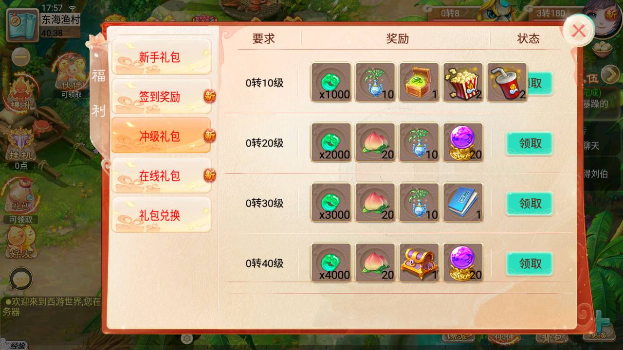 图片[14]-【大话回合逍遥西游之天策3修复端】经典大话回合动作手游-2023年7月28日最新打包Linux服务端源码视频架设教程-超级GM管理网页后台-安卓苹果IOS双端版本-朝晞小屋