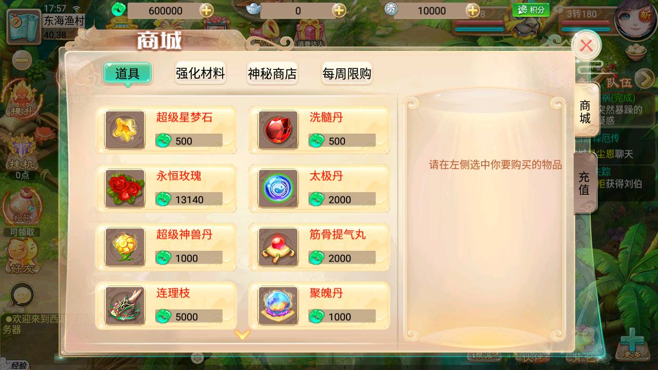 图片[11]-【大话回合逍遥西游之天策3修复端】经典大话回合动作手游-2023年7月28日最新打包Linux服务端源码视频架设教程-超级GM管理网页后台-安卓苹果IOS双端版本-朝晞小屋
