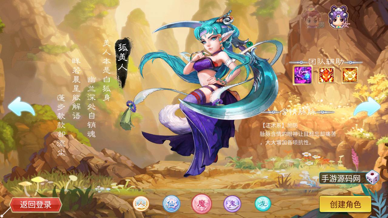 图片[3]-【大话回合逍遥西游之天策3修复端】经典大话回合动作手游-2023年7月28日最新打包Linux服务端源码视频架设教程-超级GM管理网页后台-安卓苹果IOS双端版本-朝晞小屋