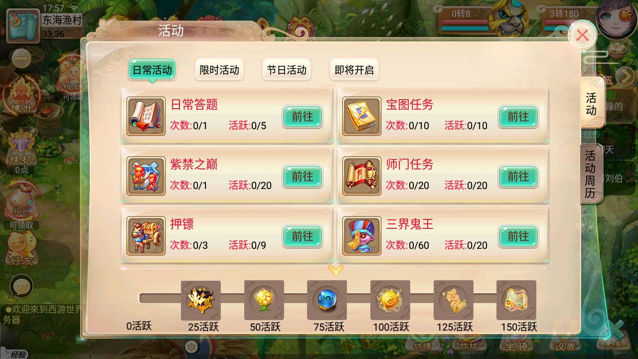 图片[15]-【大话回合逍遥西游之天策3修复端】经典大话回合动作手游-2023年7月28日最新打包Linux服务端源码视频架设教程-超级GM管理网页后台-安卓苹果IOS双端版本-朝晞小屋