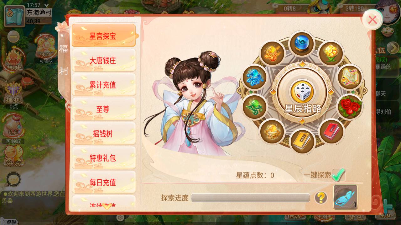 图片[12]-【大话回合逍遥西游之天策3修复端】经典大话回合动作手游-2023年7月28日最新打包Linux服务端源码视频架设教程-超级GM管理网页后台-安卓苹果IOS双端版本-朝晞小屋