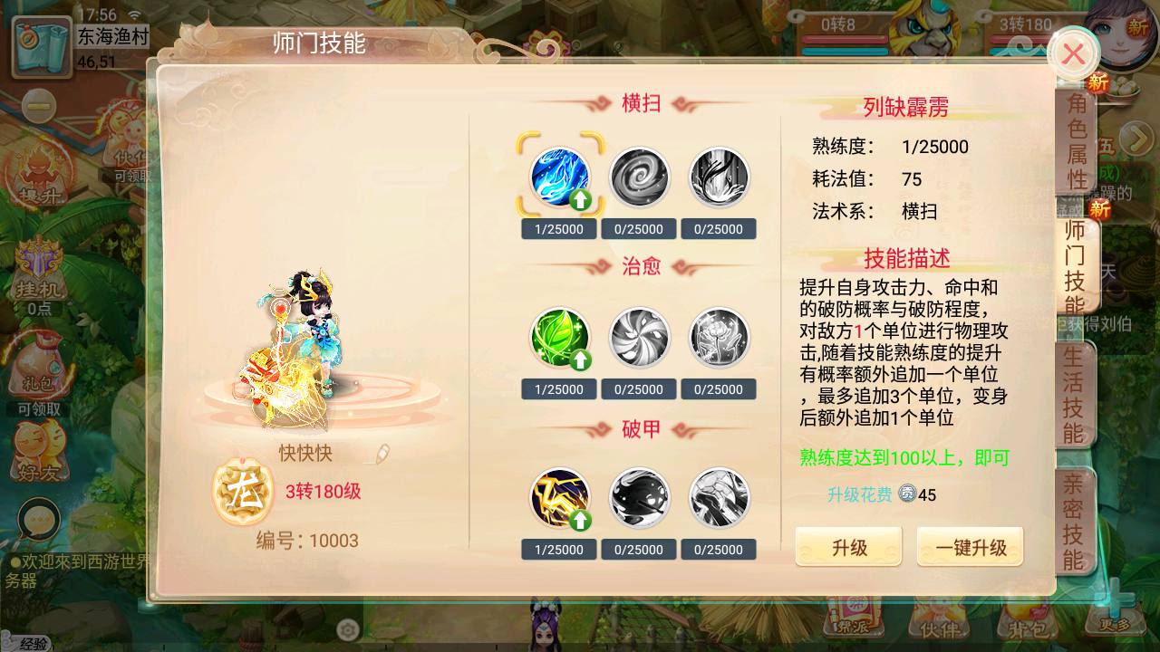 图片[10]-【大话回合逍遥西游之天策3修复端】经典大话回合动作手游-2023年7月28日最新打包Linux服务端源码视频架设教程-超级GM管理网页后台-安卓苹果IOS双端版本-朝晞小屋