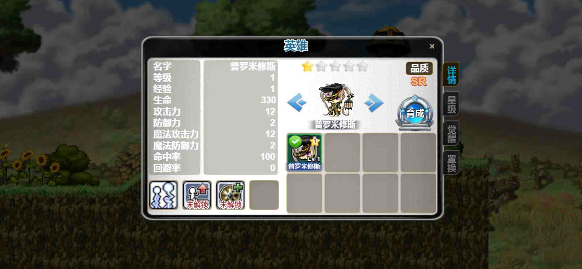 图片[5]-【枫叶冒险岛枫之谷之700野猪王】站长推荐怀旧冒险闯关三网H5全网通手游游戏-2023年7月30日最新打包Win服务端源码视频架设教程-GM总运营后台！-朝晞小屋
