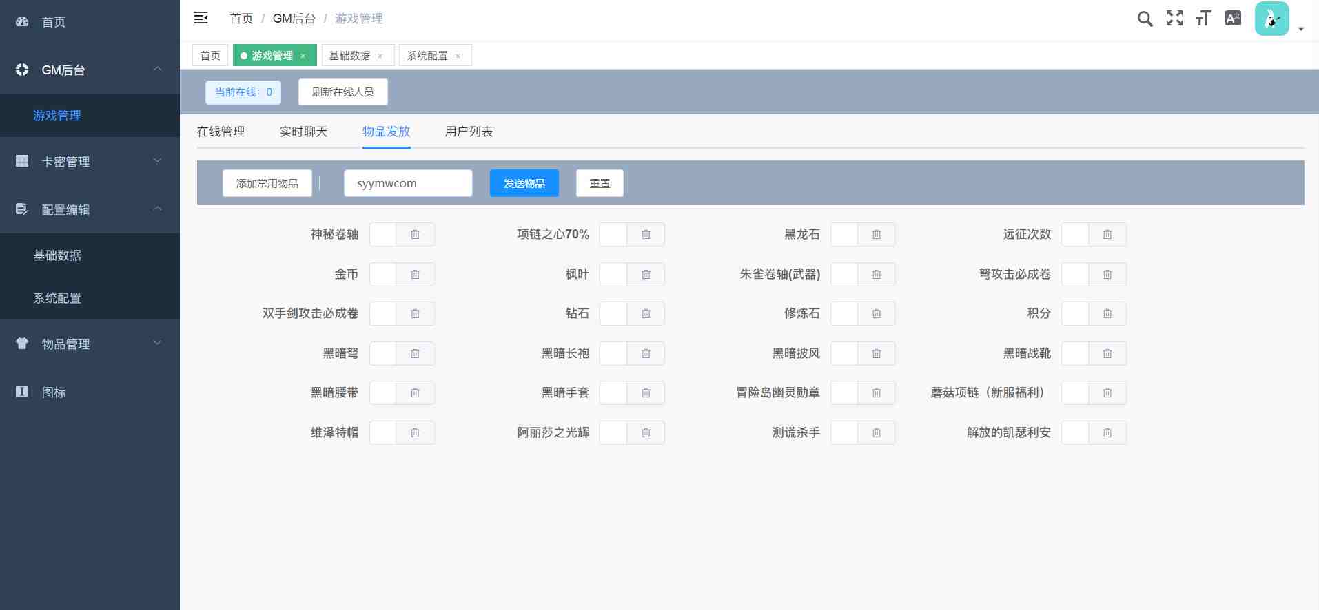 图片[2]-【枫叶冒险岛枫之谷之700野猪王】站长推荐怀旧冒险闯关三网H5全网通手游游戏-2023年7月30日最新打包Win服务端源码视频架设教程-GM总运营后台！-朝晞小屋