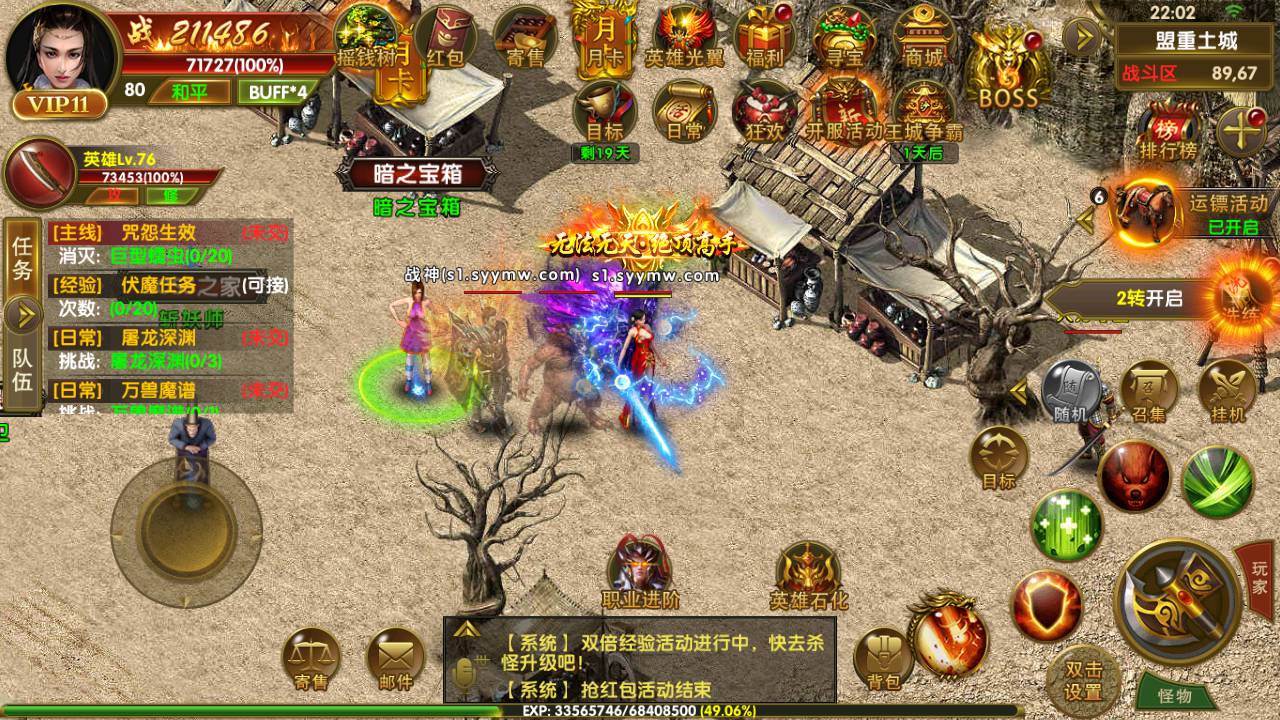 图片[1]-【幽冥传奇之权倾幽冥】经典幽冥三职业特色传奇手游-2023年7月30日最新打包Win服务端源码视频架设教程-总GM管理后台-多功能GM网页授权后台-安卓苹果IOS双端版本！-朝晞小屋