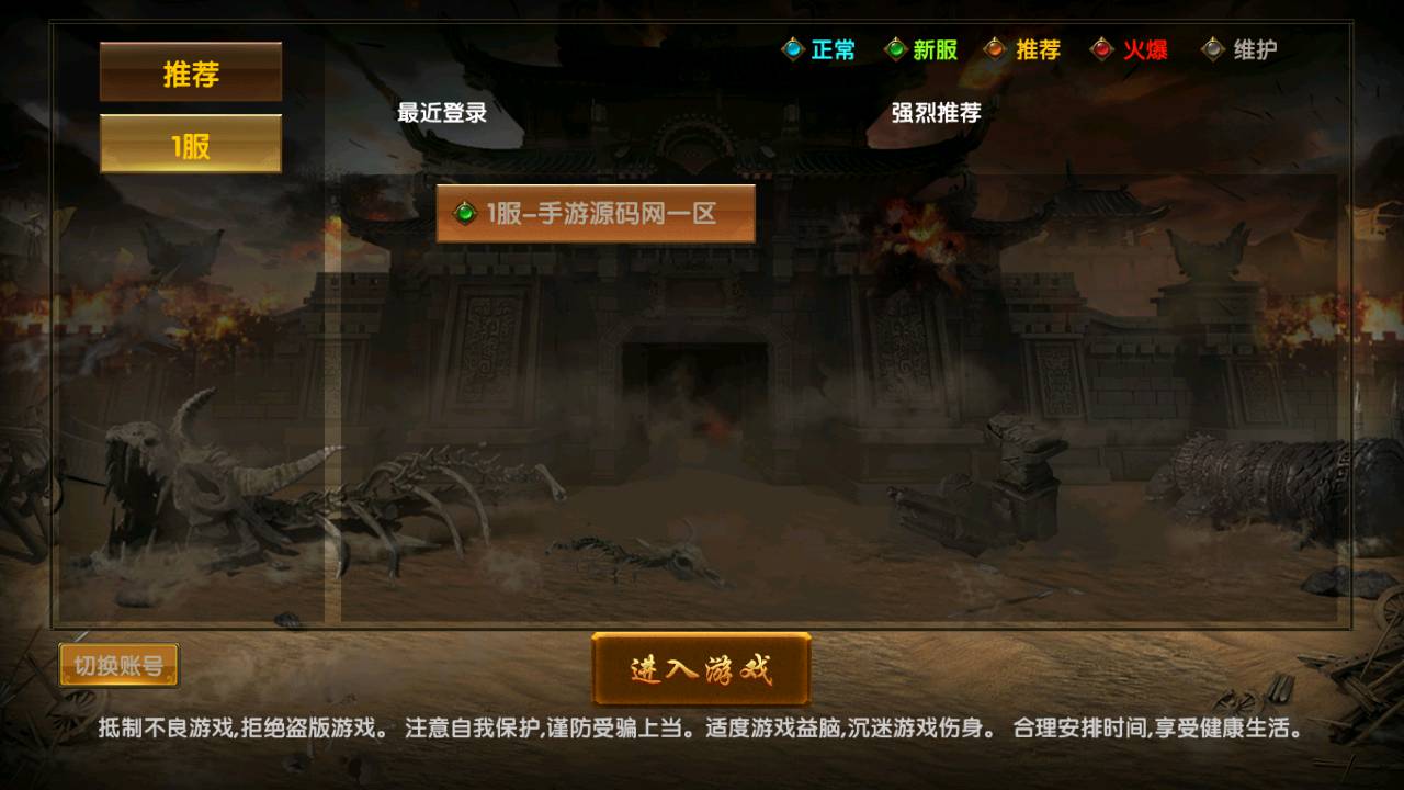 图片[2]-【幽冥传奇之权倾幽冥】经典幽冥三职业特色传奇手游-2023年7月30日最新打包Win服务端源码视频架设教程-总GM管理后台-多功能GM网页授权后台-安卓苹果IOS双端版本！-朝晞小屋