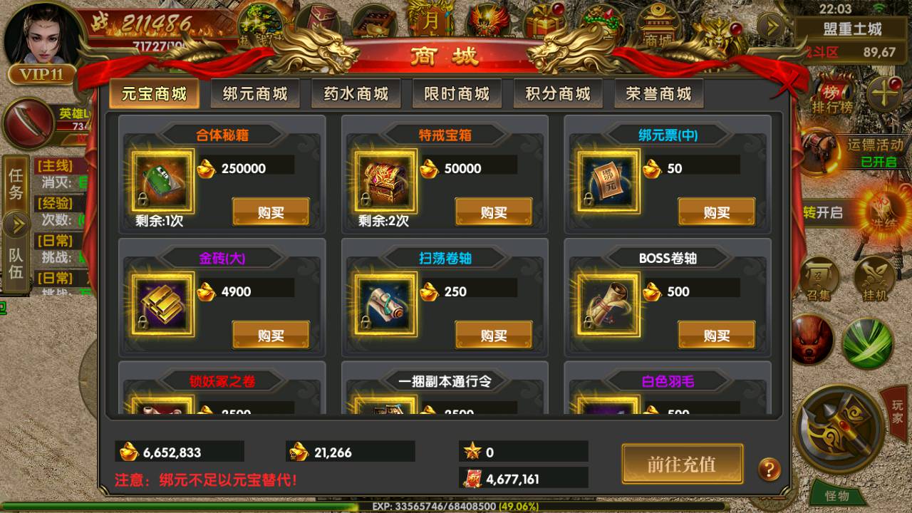 图片[8]-【幽冥传奇之权倾幽冥】经典幽冥三职业特色传奇手游-2023年7月30日最新打包Win服务端源码视频架设教程-总GM管理后台-多功能GM网页授权后台-安卓苹果IOS双端版本！-朝晞小屋