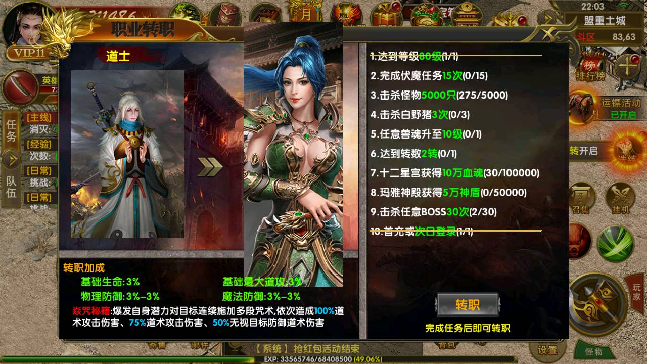图片[12]-【幽冥传奇之权倾幽冥】经典幽冥三职业特色传奇手游-2023年7月30日最新打包Win服务端源码视频架设教程-总GM管理后台-多功能GM网页授权后台-安卓苹果IOS双端版本！-朝晞小屋