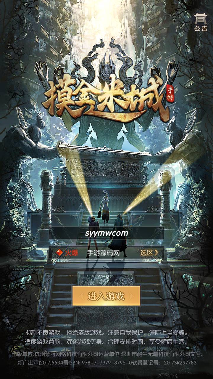 图片[2]-【摸金迷城已编译安卓苹果双端版】稀有古墓探险题材卡通剧情闯关手游-2023年7月30日最新打包Linux服务端源码视频架设教程-安卓苹果IOS双端版本-总运营网页后台-外带GM网页授权后台！-朝晞小屋