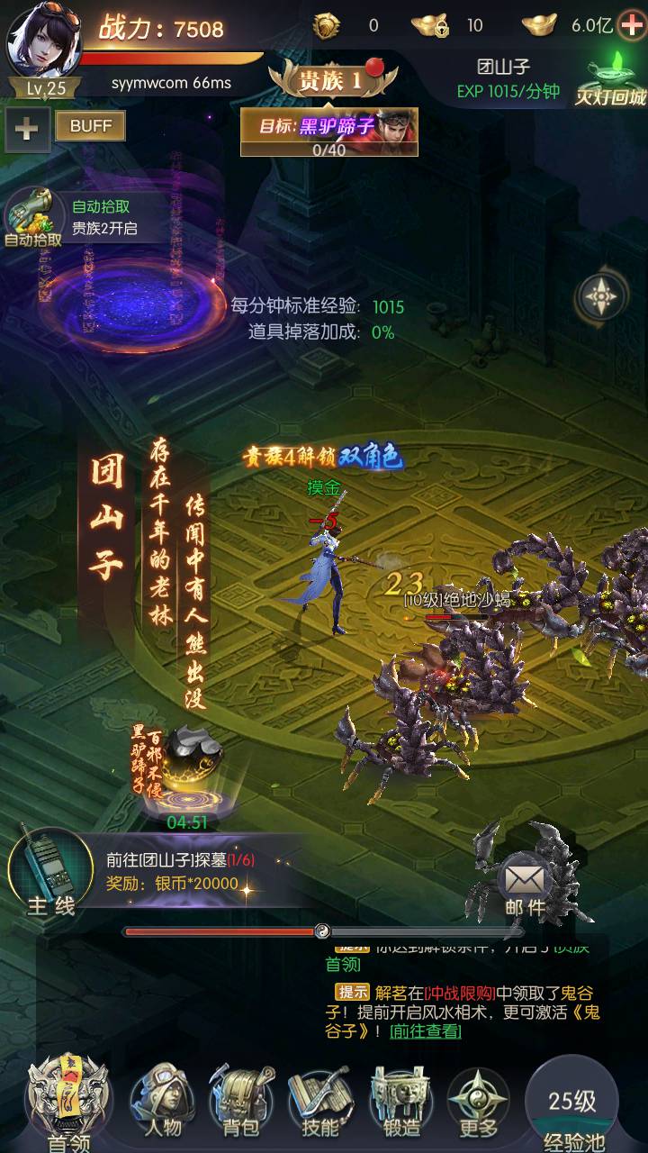 图片[17]-【摸金迷城已编译安卓苹果双端版】稀有古墓探险题材卡通剧情闯关手游-2023年7月30日最新打包Linux服务端源码视频架设教程-安卓苹果IOS双端版本-总运营网页后台-外带GM网页授权后台！-朝晞小屋