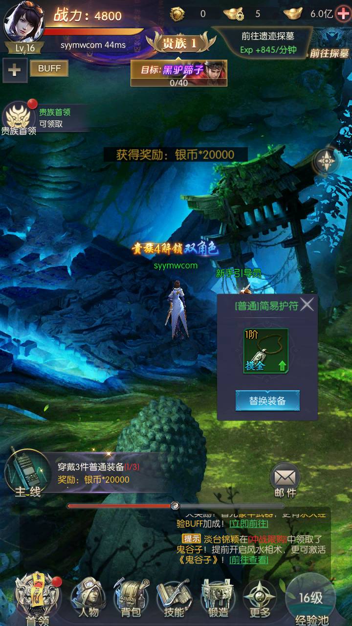 图片[16]-【摸金迷城已编译安卓苹果双端版】稀有古墓探险题材卡通剧情闯关手游-2023年7月30日最新打包Linux服务端源码视频架设教程-安卓苹果IOS双端版本-总运营网页后台-外带GM网页授权后台！-朝晞小屋