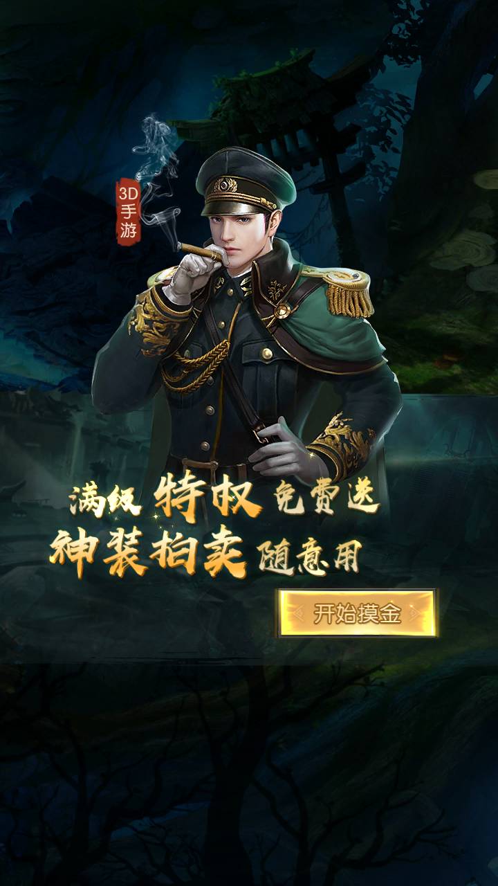 图片[6]-【摸金迷城已编译安卓苹果双端版】稀有古墓探险题材卡通剧情闯关手游-2023年7月30日最新打包Linux服务端源码视频架设教程-安卓苹果IOS双端版本-总运营网页后台-外带GM网页授权后台！-朝晞小屋