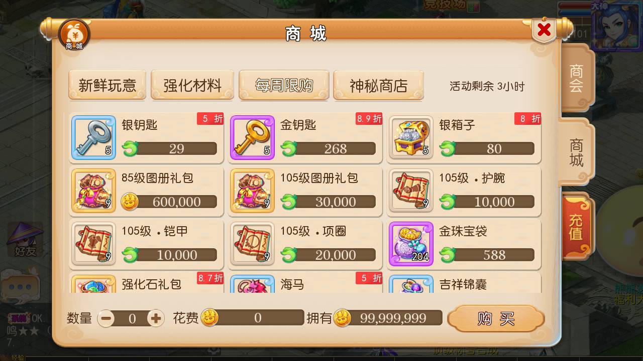 图片[14]-【MH回合之帝释西游又名雄霸西游】经典Q萌卡通剧情闯关动作回合手游-2023年7月30日最新打包Linux服务端源码视频架设教程-安卓苹果IOS双端版本-附带全套源码-多功能GM总后台！-朝晞小屋