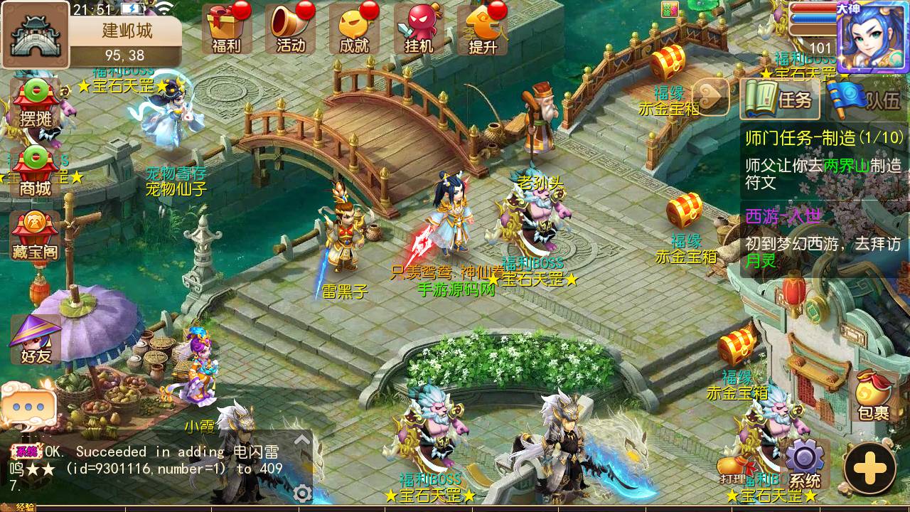 图片[20]-【MH回合之帝释西游又名雄霸西游】经典Q萌卡通剧情闯关动作回合手游-2023年7月30日最新打包Linux服务端源码视频架设教程-安卓苹果IOS双端版本-附带全套源码-多功能GM总后台！-朝晞小屋