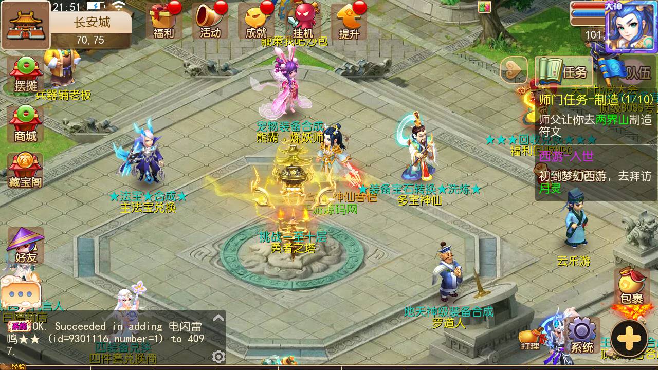 图片[18]-【MH回合之帝释西游又名雄霸西游】经典Q萌卡通剧情闯关动作回合手游-2023年7月30日最新打包Linux服务端源码视频架设教程-安卓苹果IOS双端版本-附带全套源码-多功能GM总后台！-朝晞小屋
