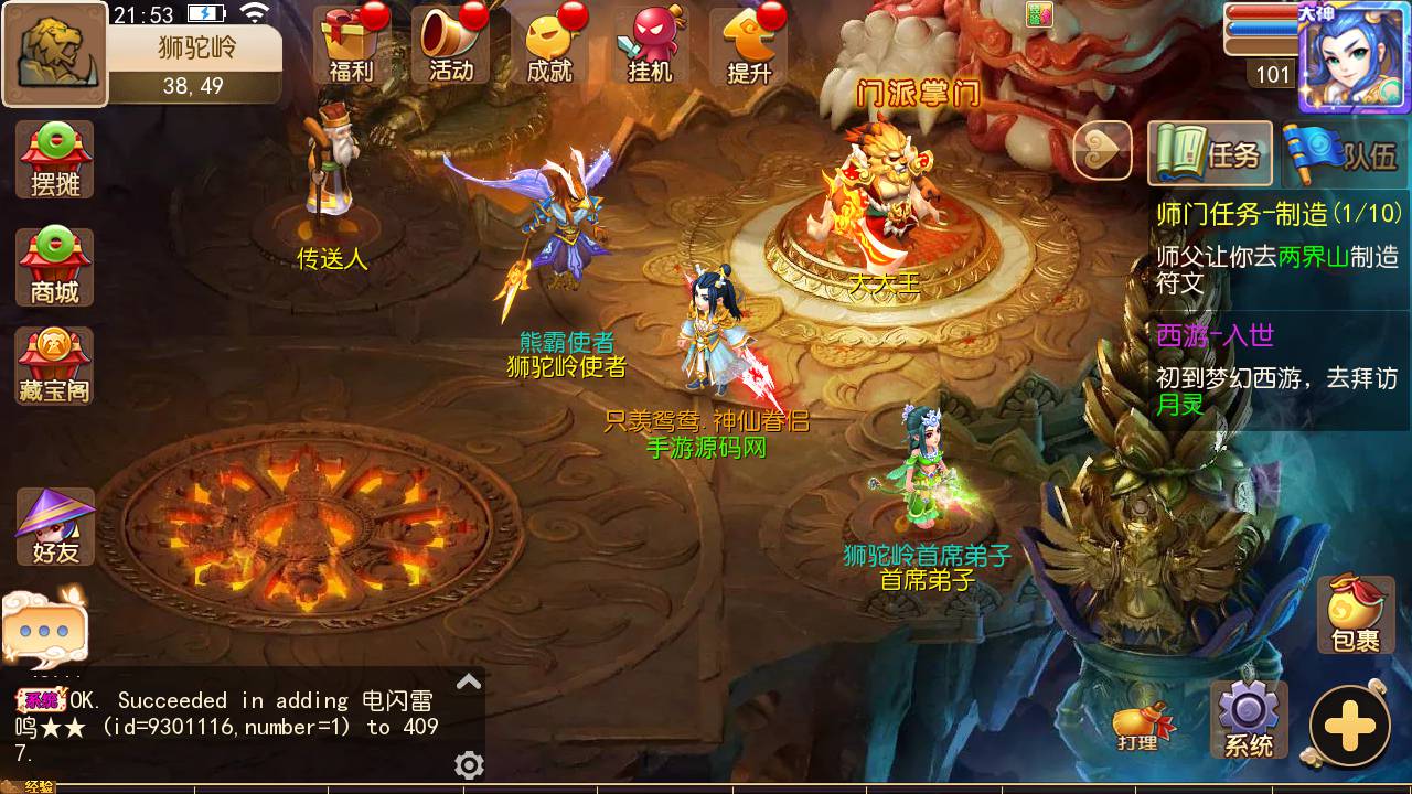 图片[25]-【MH回合之帝释西游又名雄霸西游】经典Q萌卡通剧情闯关动作回合手游-2023年7月30日最新打包Linux服务端源码视频架设教程-安卓苹果IOS双端版本-附带全套源码-多功能GM总后台！-朝晞小屋