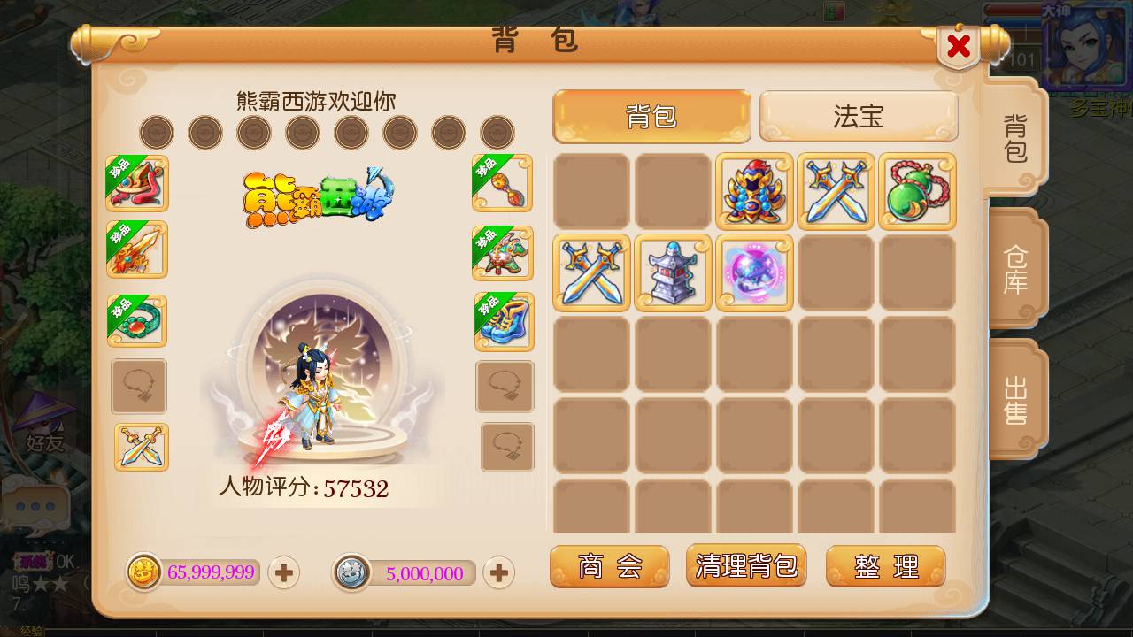 图片[16]-【MH回合之帝释西游又名雄霸西游】经典Q萌卡通剧情闯关动作回合手游-2023年7月30日最新打包Linux服务端源码视频架设教程-安卓苹果IOS双端版本-附带全套源码-多功能GM总后台！-朝晞小屋