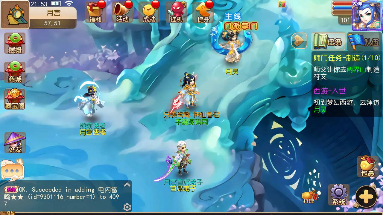 图片[30]-【MH回合之帝释西游又名雄霸西游】经典Q萌卡通剧情闯关动作回合手游-2023年7月30日最新打包Linux服务端源码视频架设教程-安卓苹果IOS双端版本-附带全套源码-多功能GM总后台！-朝晞小屋